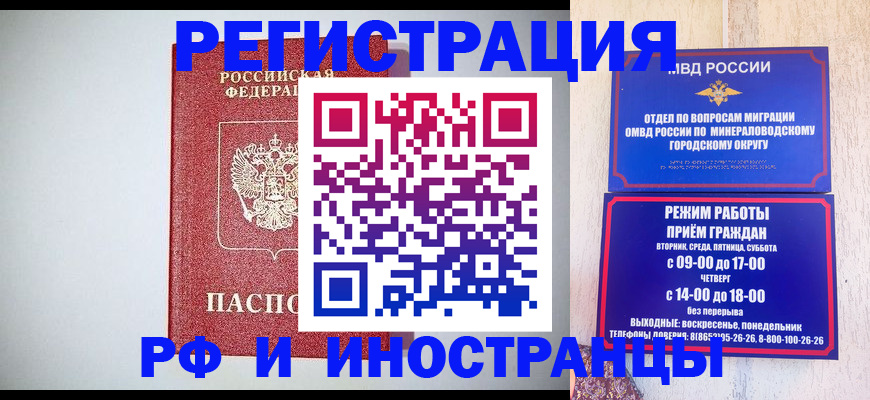 временная регистрация собственник в Курске