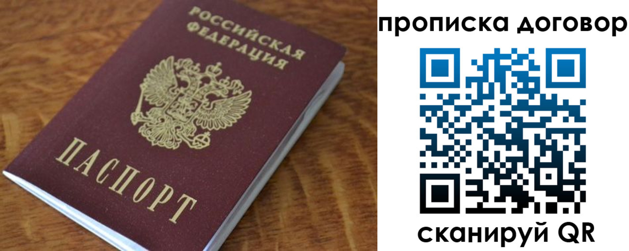 временная регистрация гарантия в Курске