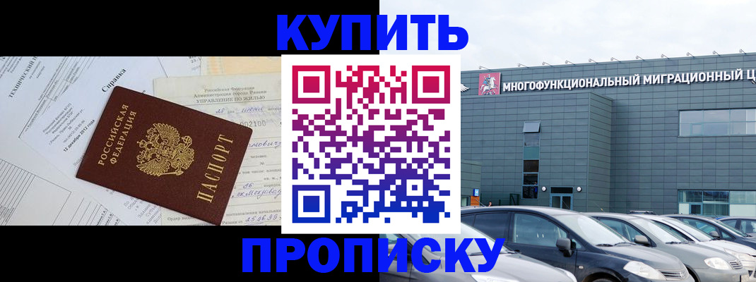 временная регистрация госуслуги в Курске