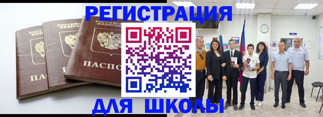 временная регистрация надежно в Курске